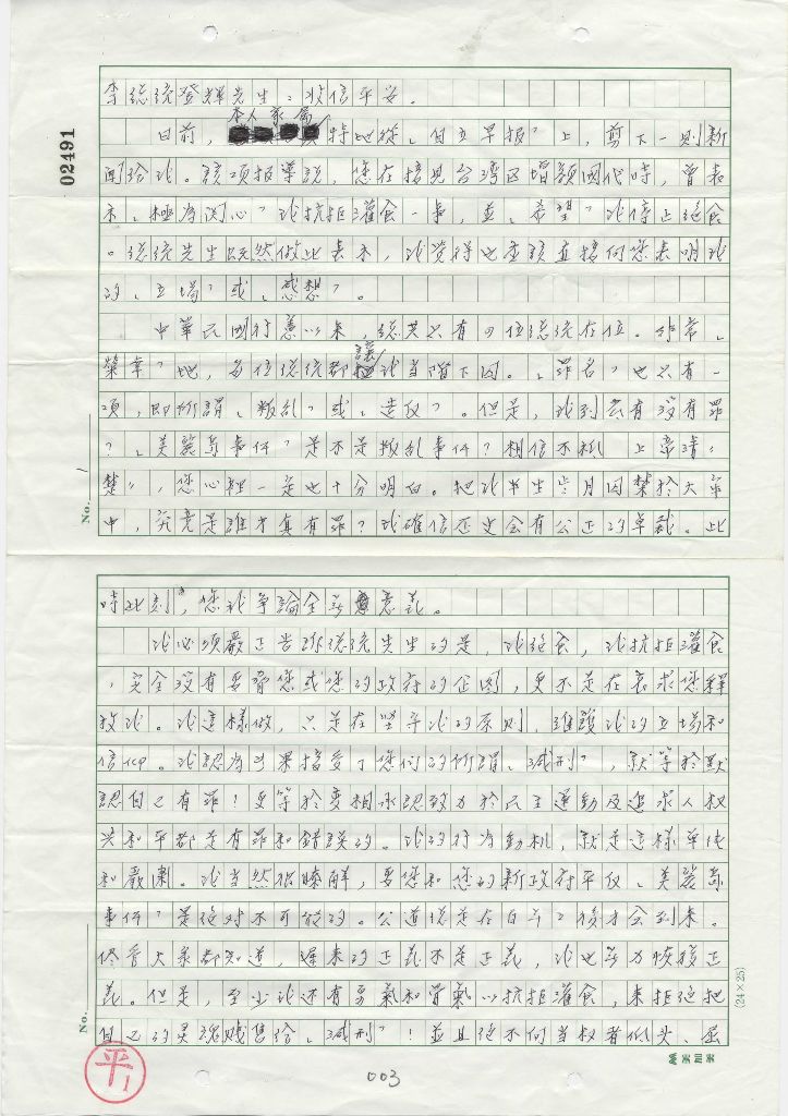 Two-page handwritten Chinese essay on green grid paper with dense characters and red seals at the bottom corners.