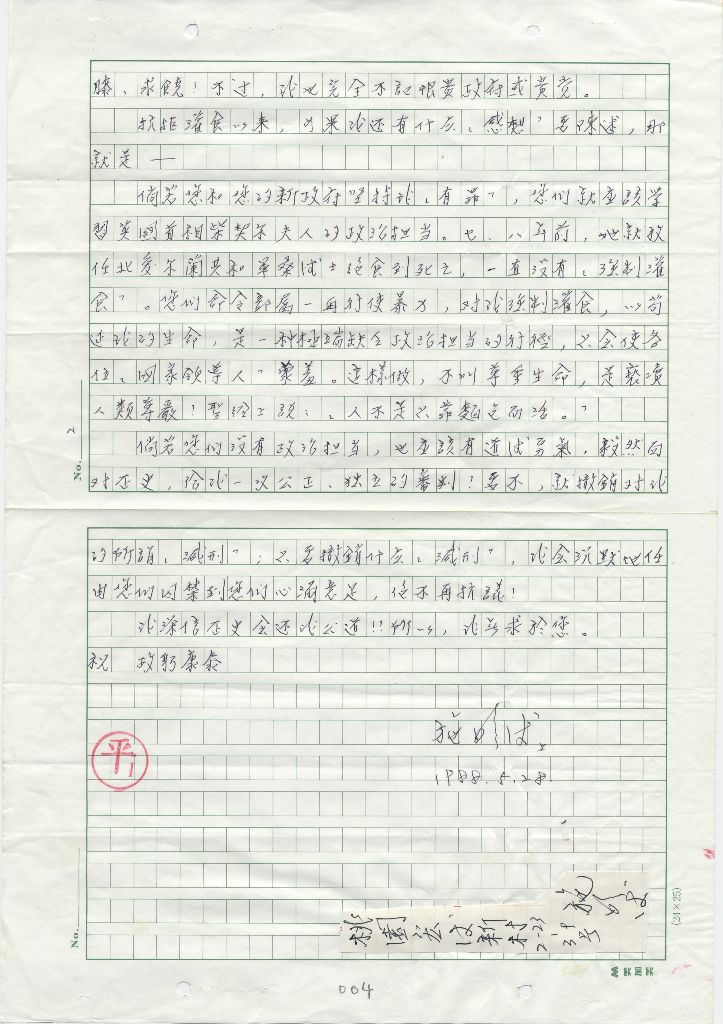 Handwritten Chinese essay on green grid-lined paper, two sections filled with dense characters, red circular seal at bottom left, and a small note stamp toward the bottom right.