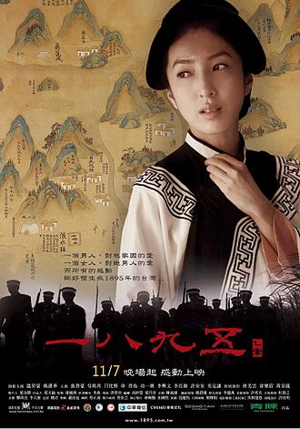 Poster for a historical drama film showing a woman in traditional Chinese clothing and a black hat, against a mountains-and-map background, with a silhouette of a crowd at the bottom and release date text (11/7) visible. The image conveys the film’s historical/serious tone.
