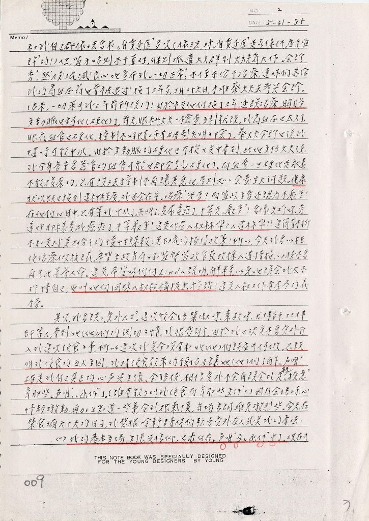 11235248_1110842558931933_165523672_o