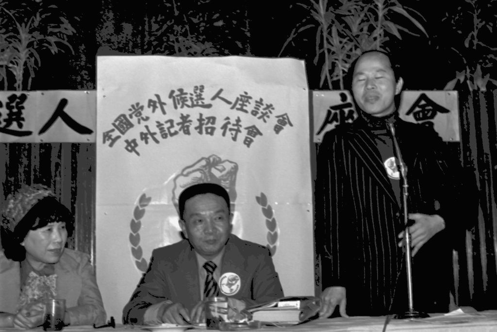 黃信介先生(中坐者),許信良正在致辭。