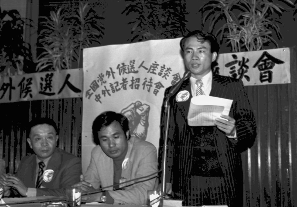 黃信介先生(左)、姚嘉文先生(中)和正在致辭的林義雄先生(站立者)。