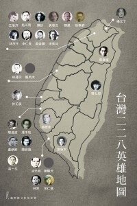 Illustrated map of Taiwan showing locations of 38 heroes, with circular portrait icons around the island and Chinese labels