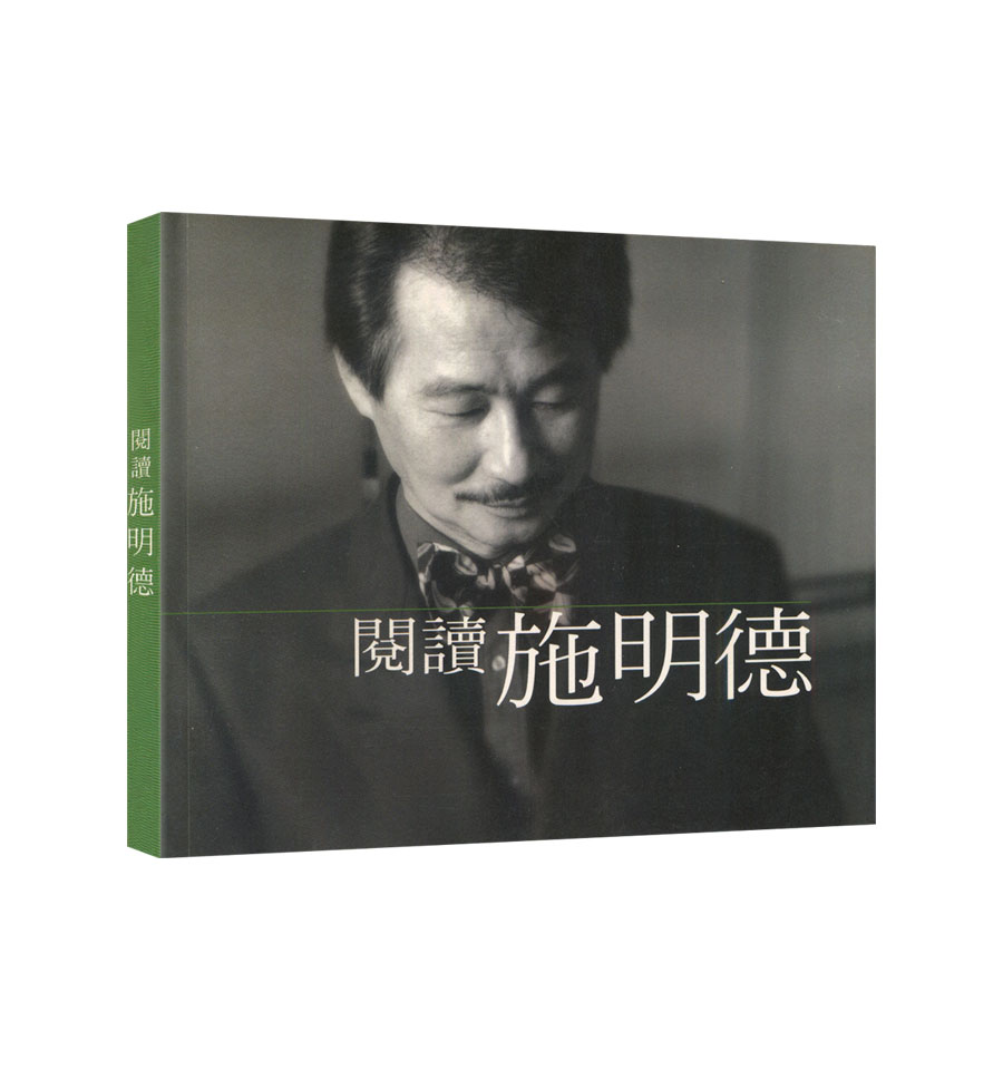Black-and-white book cover with a man's portrait and a bold Chinese title across the lower front.