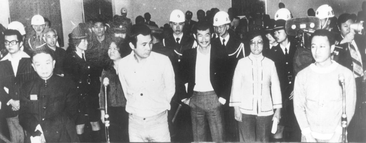 1980 美麗島軍法大審