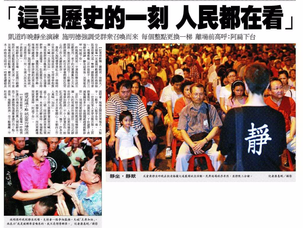 Newspaper page with a large Chinese headline. The main photo shows a crowded audience seated, facing forward; in the foreground a person with their back to the camera wears a dark shirt with the Chinese character 静 ('quiet'). A smaller photo at bottom left shows people in a handshake or crowd scene.